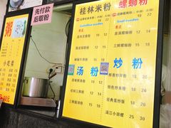 -舌尖上的米粉(阳朔二店)