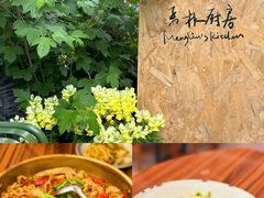 -孟林厨房(798店)
