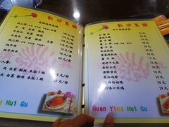 菜单-来顺成饭庄