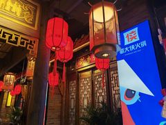 -蜀大侠火锅(香格里拉店)