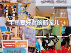 -Summer House夏莫手工坊团建活动(世博源店)