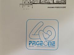 -PAGEONE(北京坊店)