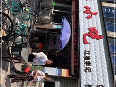 -李记小小吃·江油肥肠(涪江路店)
