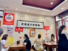 -穆得·老周家牛肉烧饼(普利街店)