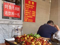 -沁香缘巫山烤鱼(看丹桥店)