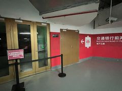 -交通银行前滩31演艺中心