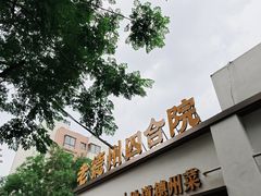 -老德州四合院·德州菜(天衢路店)