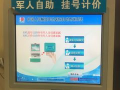 -中国人民解放军总医院(301医院)