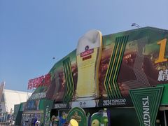 -第34届青岛国际啤酒节
