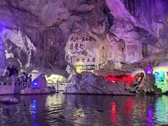 -星湖旅游景区七星岩