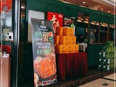 门面-申阿婆·上海菜·小海鲜(国展店)