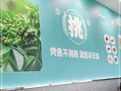 -半天妖烤鱼(永旺梦乐城店)