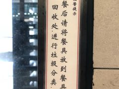 -鴻瑞興面馆(保利时光里店)