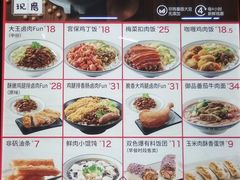 菜单-永和大王(华侨城店)