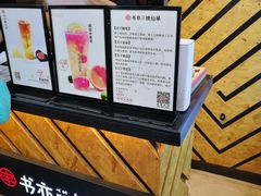 -书亦烧仙草(印象汇都市店)