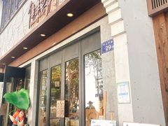 -佳藕天成(南宋御街店)
