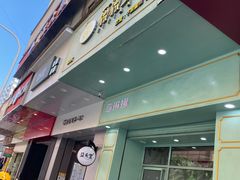 门面-薇薇安千层蛋糕(望海店)