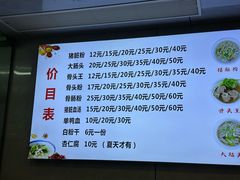 -守英猪脏粉(仓桥街店)