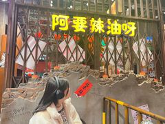 -萍姐火锅·公路夜市(南京新街口店)