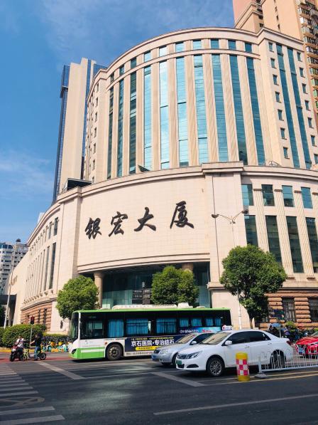 银宏大厦-a座-"这里应该是湖南省人民银行总行,应该是可以.