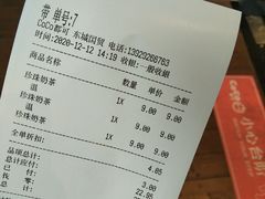 -CoCo都可(东城国贸店)
