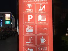 -乐海城市广场(同安店)