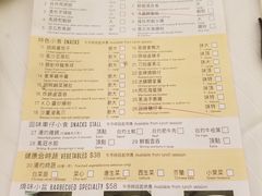 菜单-翠园(铜锣湾广场店)