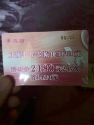 -本真坊美容美体沙龙