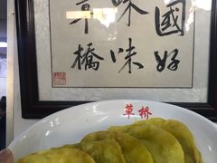牛肉锅贴-草桥清真牛肉锅贴扁食店