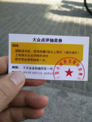 android_upload_pic-中国黄金(塘桥店)