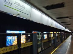 -上海科技馆(地铁站)