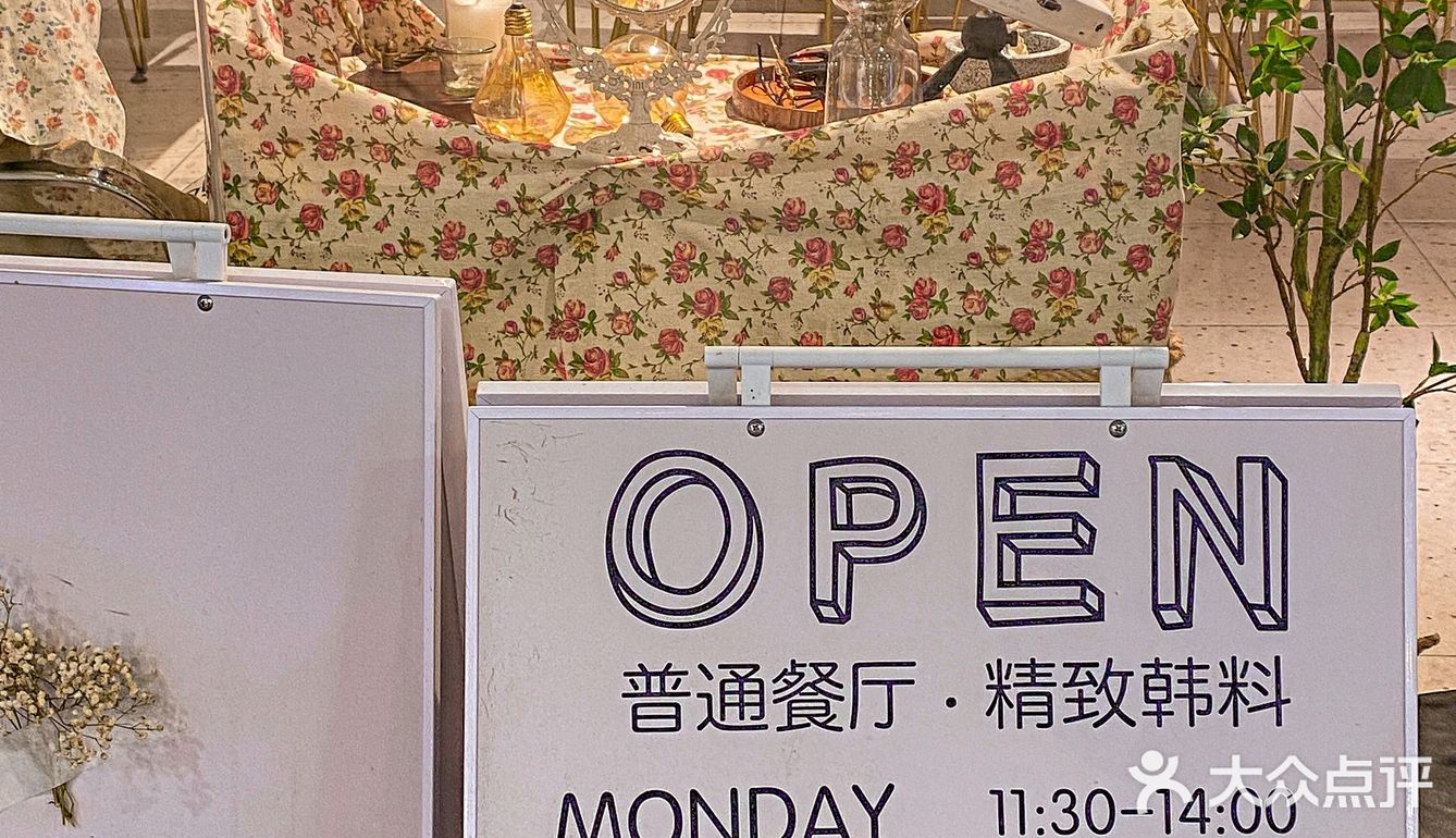 广州📍挖到一家好精致的韩料[流泪]你们快去吃