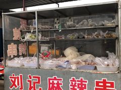 -刘记烧烤(小海地店)