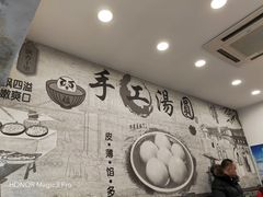大堂-高行汤团店(金高路店)