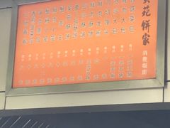菜单-吴苑饼家(延平路店)