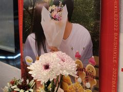 -百事喜乐炸鸡铺(合肥首店)