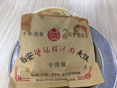 -樊记腊汁肉(竹笆市总店)