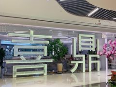 -喜鼎海胆水饺(平安金融中心店)