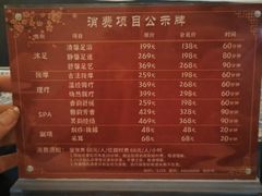-印象江南·足道按摩养生Spa