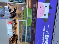 -一只酸奶牛(大融城店)