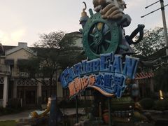 -重庆南山海昌汤都