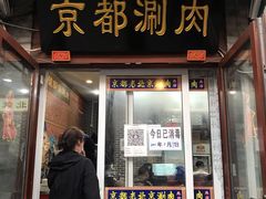 门面-鲜鱼口老字号美食街