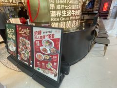 -潮界(虹桥新天地店)