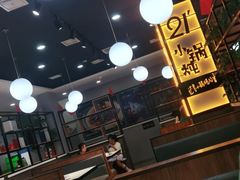 大堂-二十一分小锅炖(中心店)