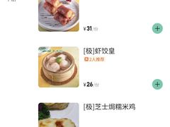 -山水茶艺馆·点心粤菜·30年老字号