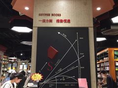 -西西弗书店&矢量咖啡(壹方购物中心店)