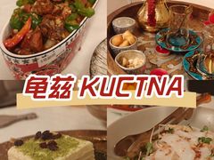 -龟兹KUCINA·新疆菜(前滩L+PLAZA店)