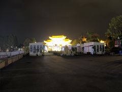 -云南民族村