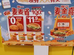 -麦当劳(伟城广场店)