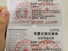 -西安华夏文旅水世界